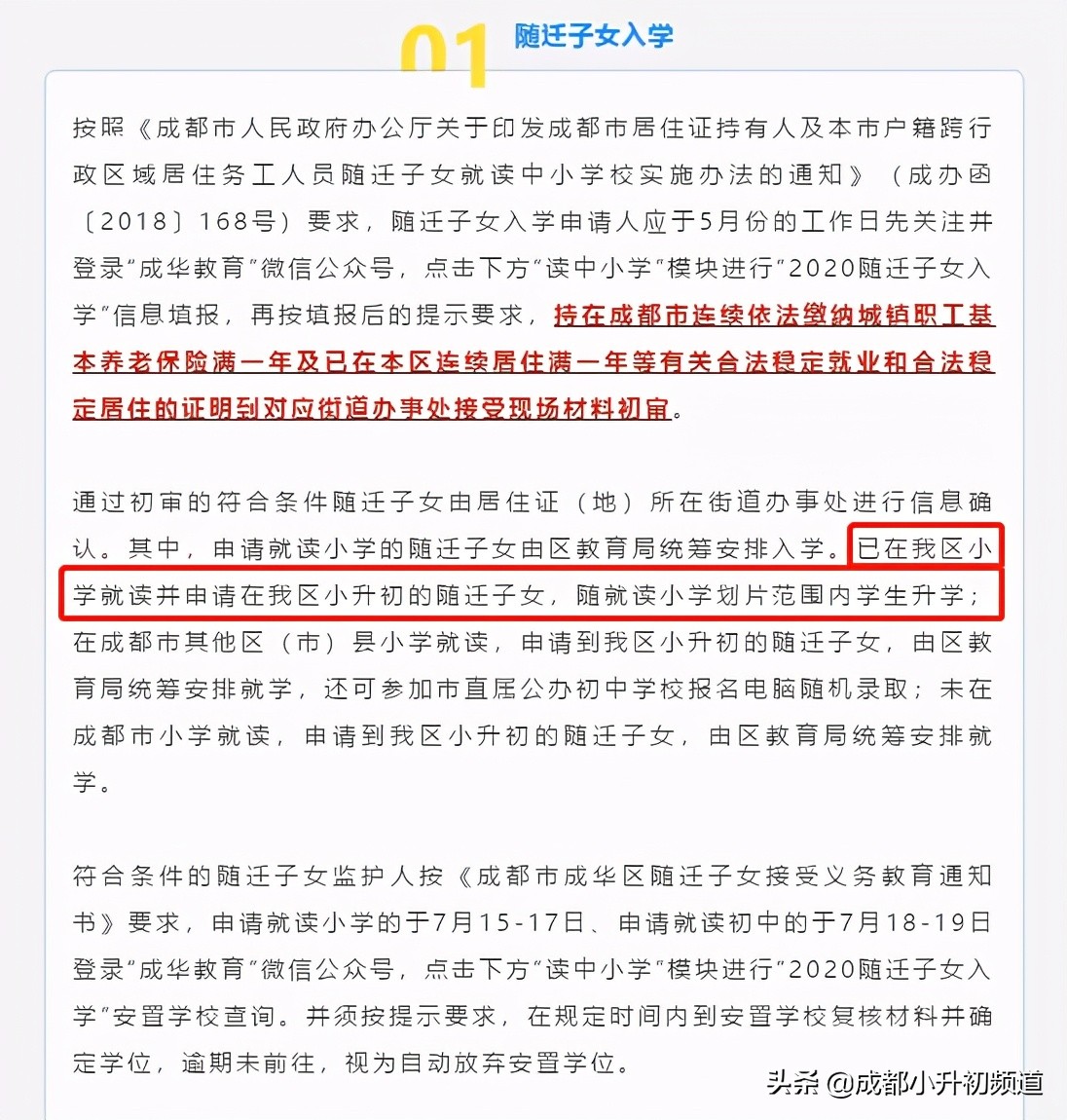 大摇号摇中了还可以划片吗,大摇号不中会被统筹吗