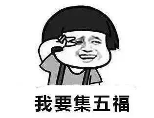 支付宝集福卡敬业福,支付宝集五福敬业福获得方法