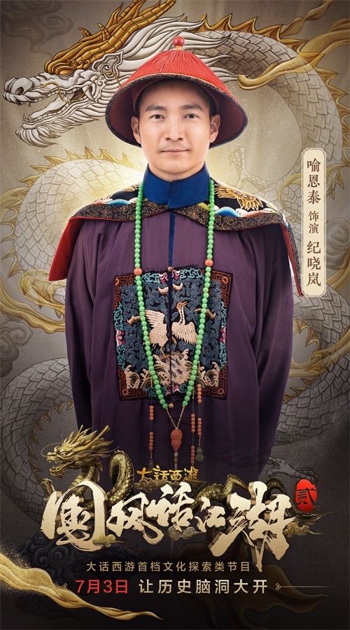 大话西游国风话江湖第二季,大话西游国风话江湖第一季