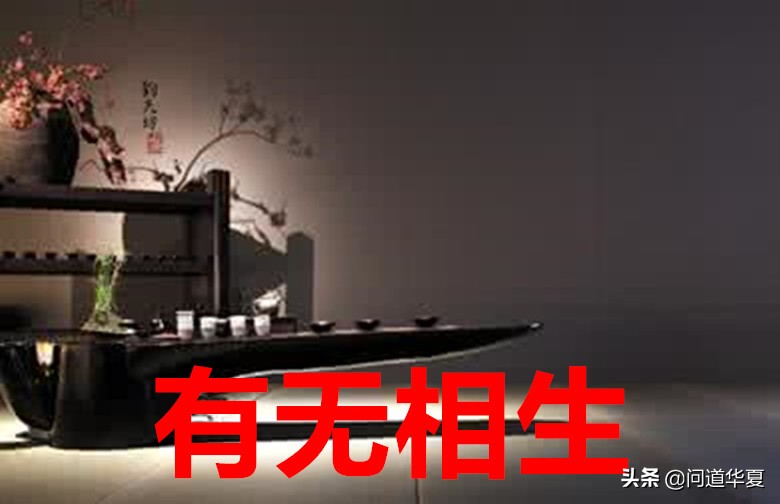 道德经四句话点破其中奥秘,道德经一开篇就是道可道非常道