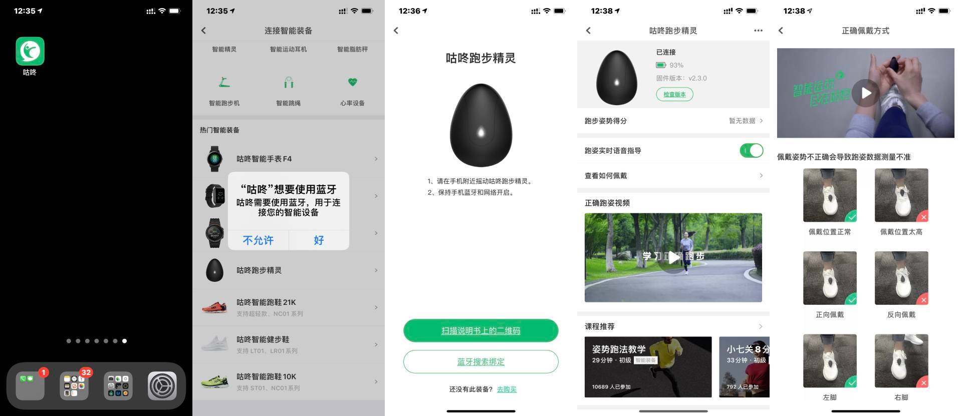 安踏咕咚联名怎么样,咕咚关联跑鞋
