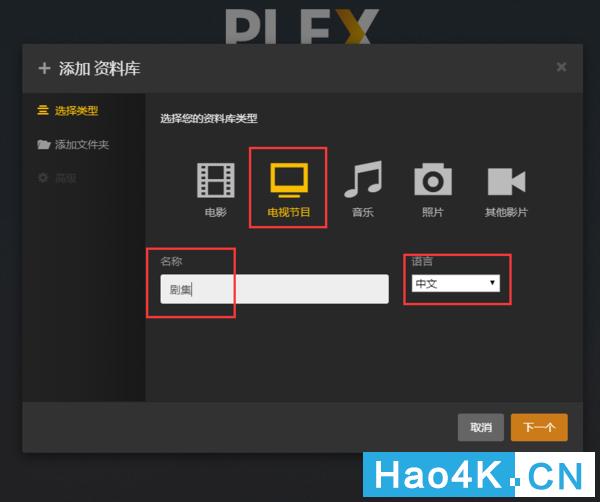 plex和群晖nas一起操作步骤图文,群晖nas上怎么安装视频播放器教程