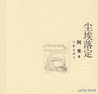 尘埃落定这本书怎么样,尘埃落定这本书的深意