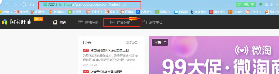 请问如何获取到手淘首页流量,手淘首页推荐流量怎么来