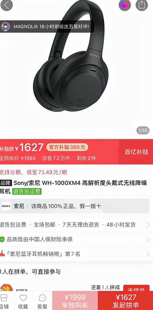 买耳机是不是要性价比高,什么耳机可以和索尼xm4对比