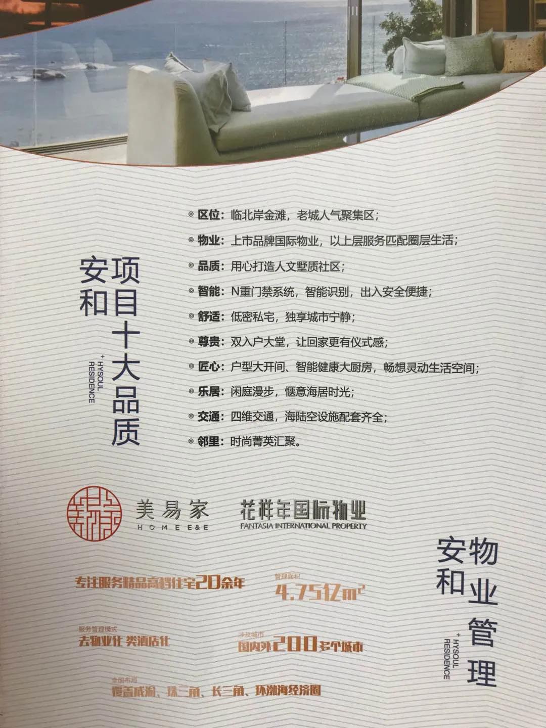 安和海尚公馆怎么样,北海安和海尚公馆