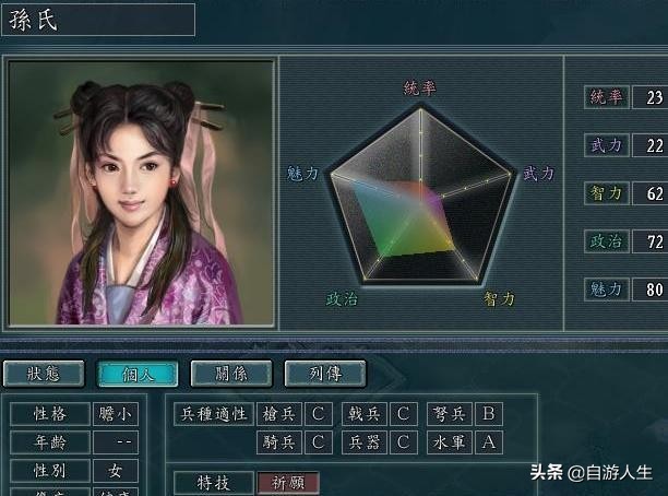 三国志11火球阵汉中,三国志11隐藏建筑物及庙宇