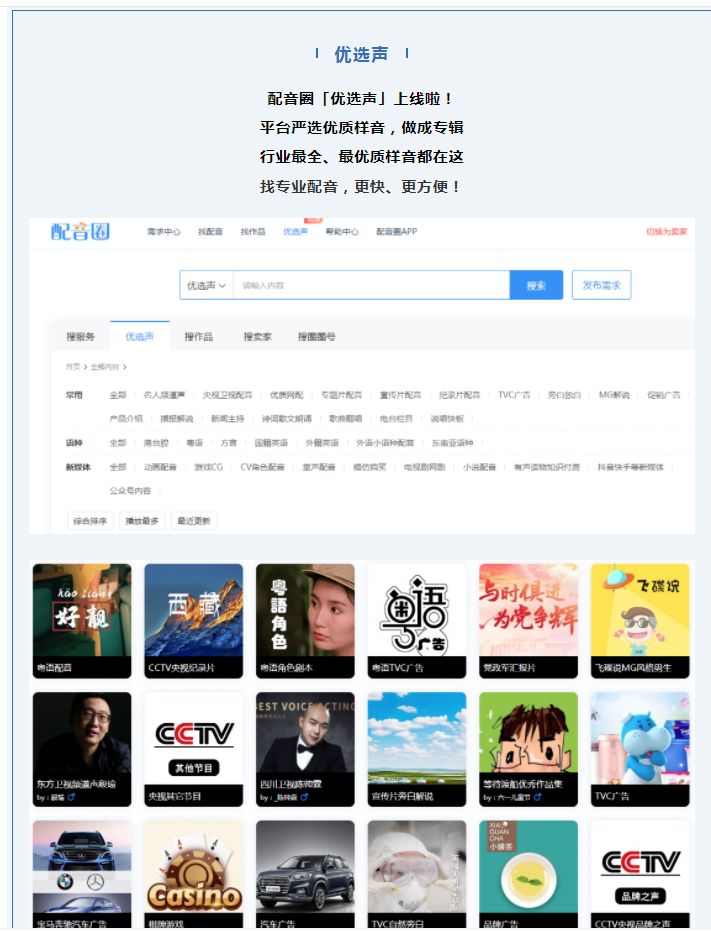 旅游配音宣传片,旅游宣传片拍摄剪辑配音