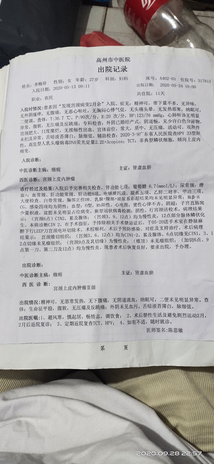 四个月复查多了一个结节,四个月检查报告什么样是正常的