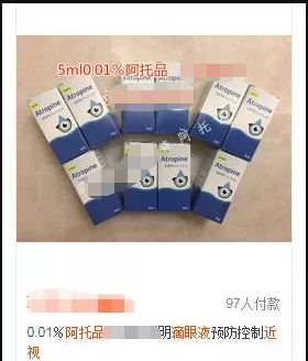 女子用了大半年网红眼药水,近视网红眼药水