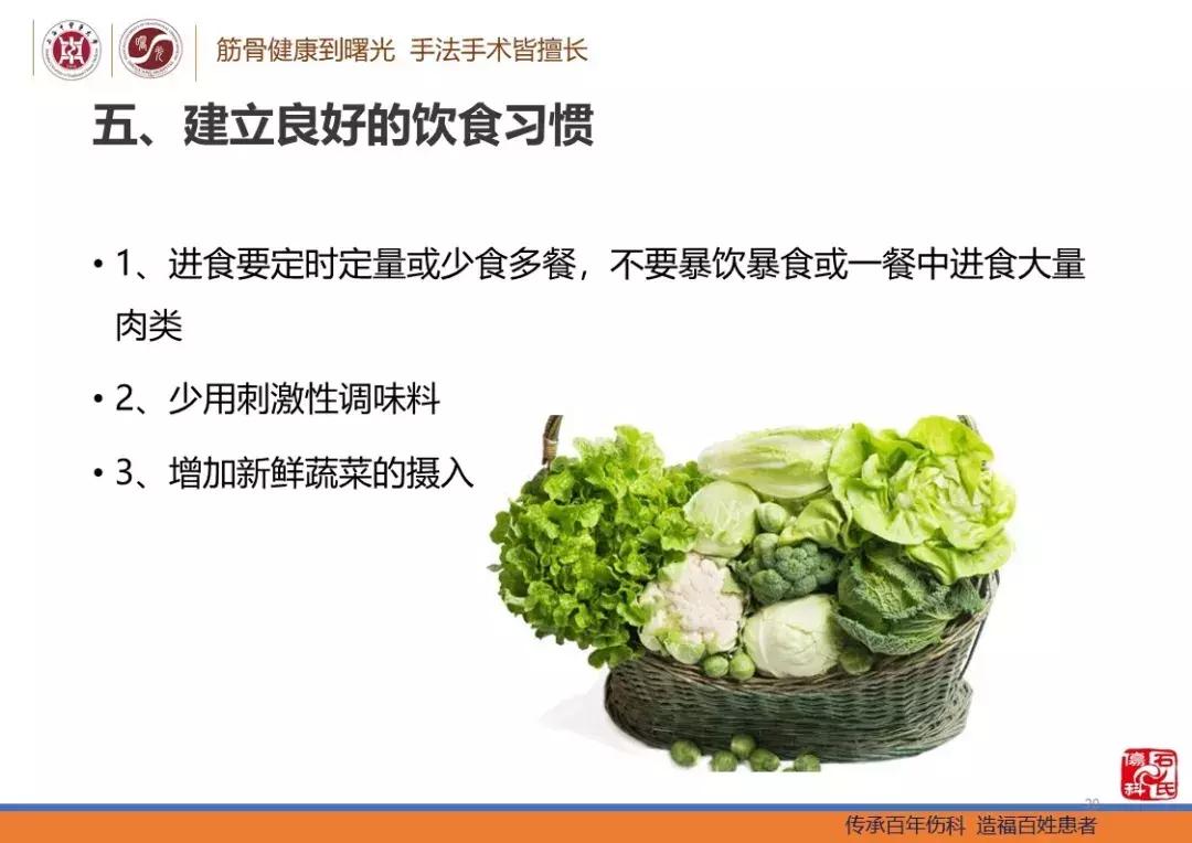 痛风及高尿酸血症患者的生活指导