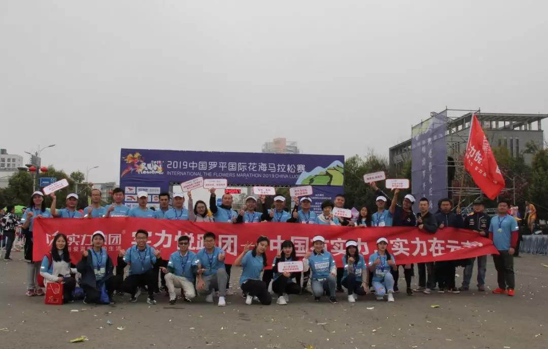 悦跑团马拉松,悦跑团报名的马拉松