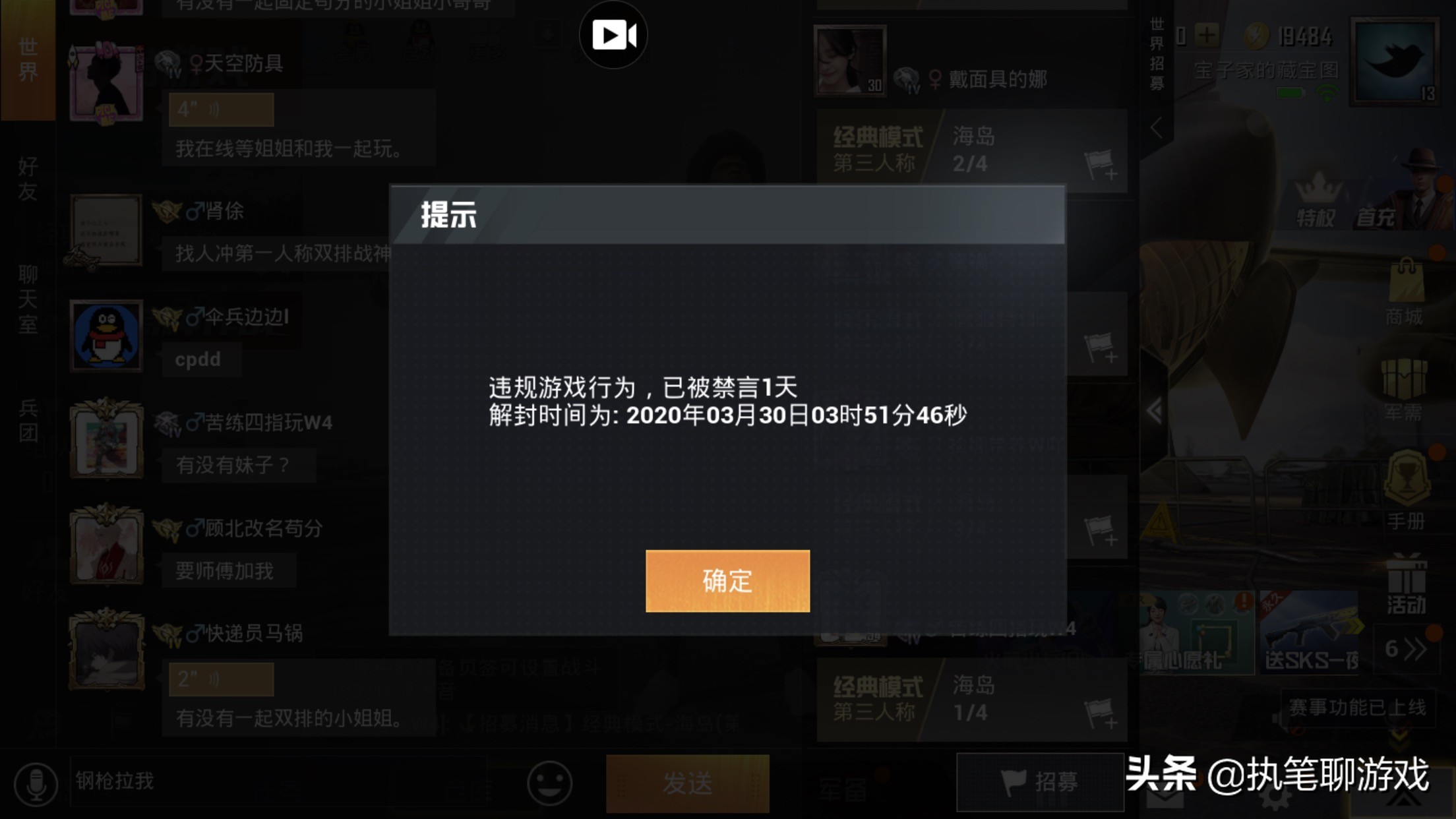 玩吃鸡开枪队友听到回音,吃鸡游戏玩家喊什么来什么