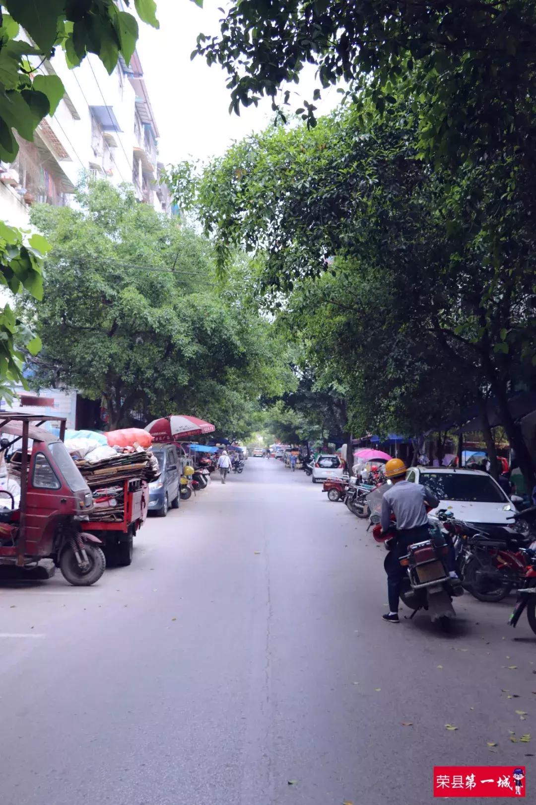 荣县北街，我们从未嫌弃过你...