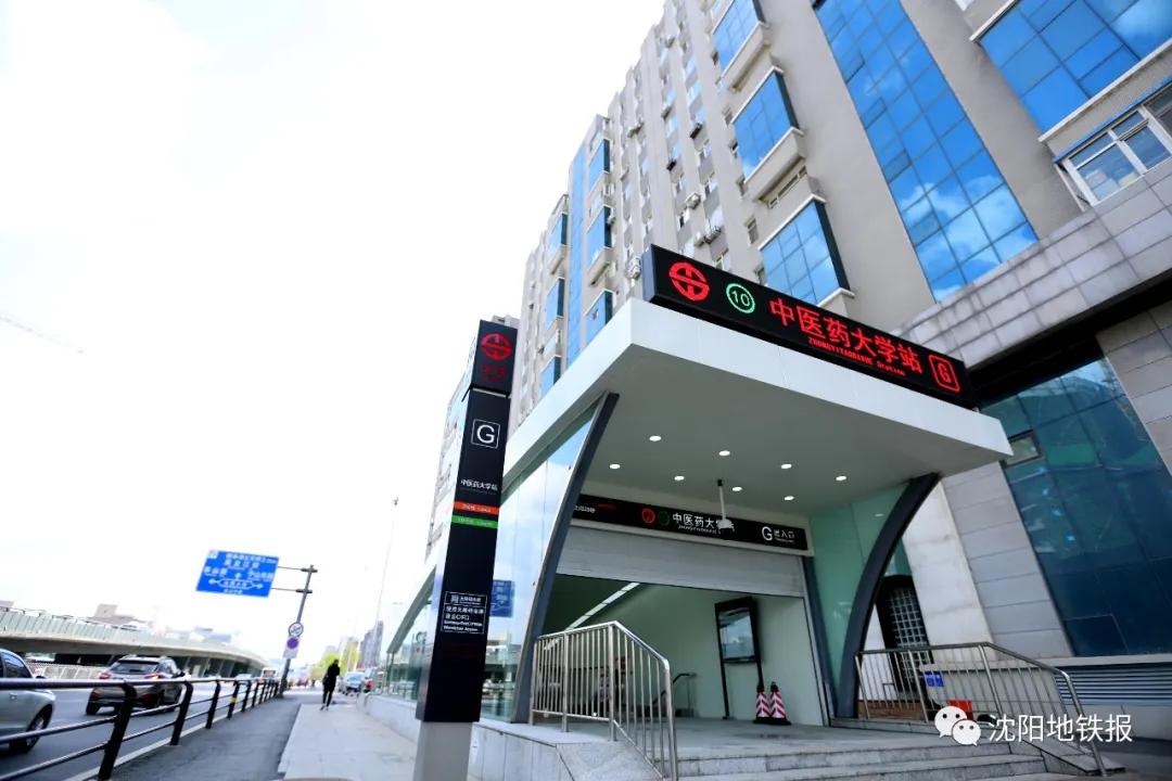 沈阳地铁10号线东延线最新新闻,沈阳地铁一号线东延线何时开建