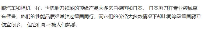 真正的双立人厨刀,双立人顶级厨刀实用实例