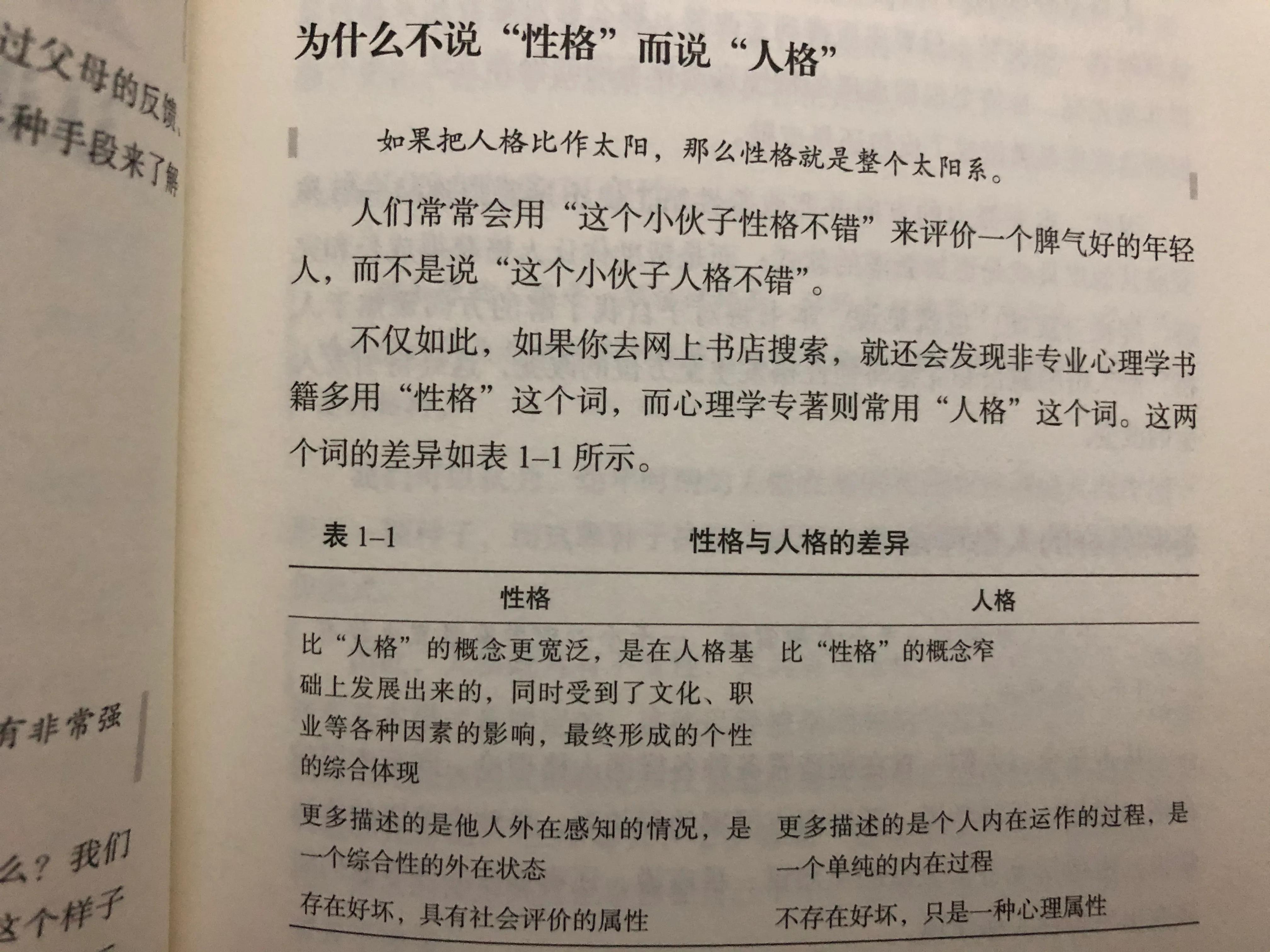 九型人格的九个类型全面解析,九型人格测试4号人格