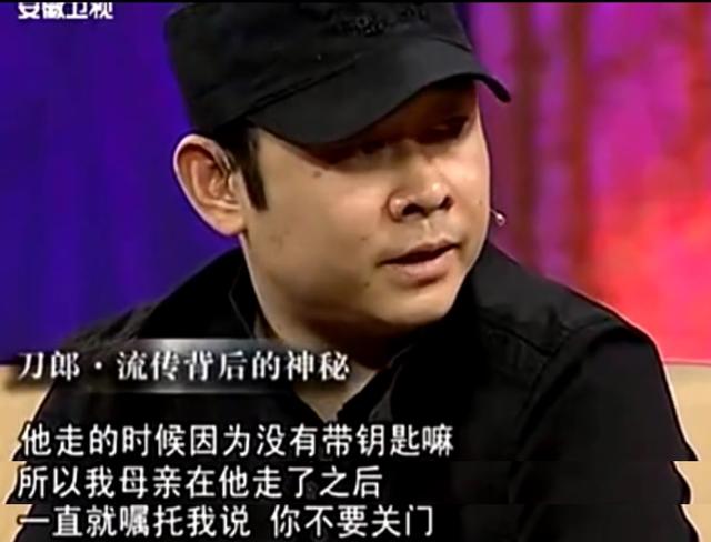 刀郎骂了谁,刀郎离家出走后的故事