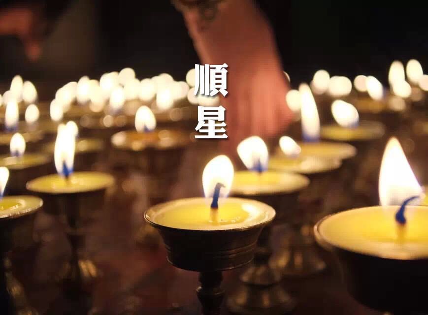 本命年拜观音,本命年拜天公祈福