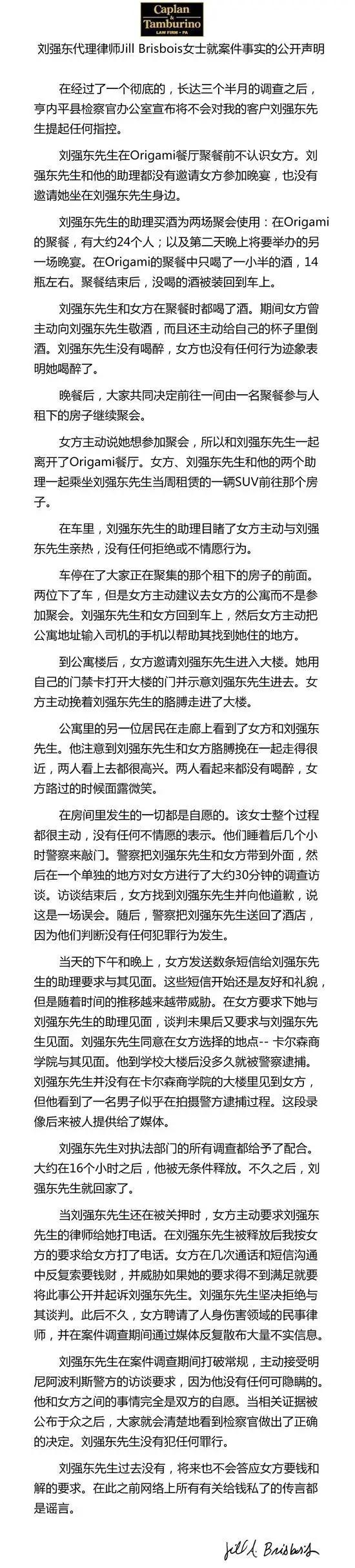章泽天情史录，她为什么原谅了刘强东？