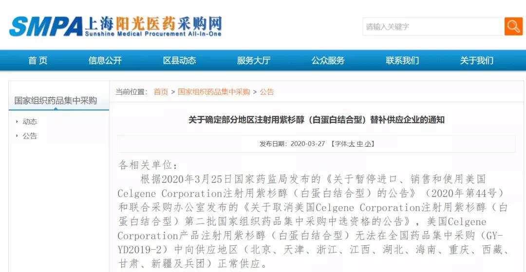 国家集采对恒瑞的影响,国家药品集采对恒瑞有什么影响