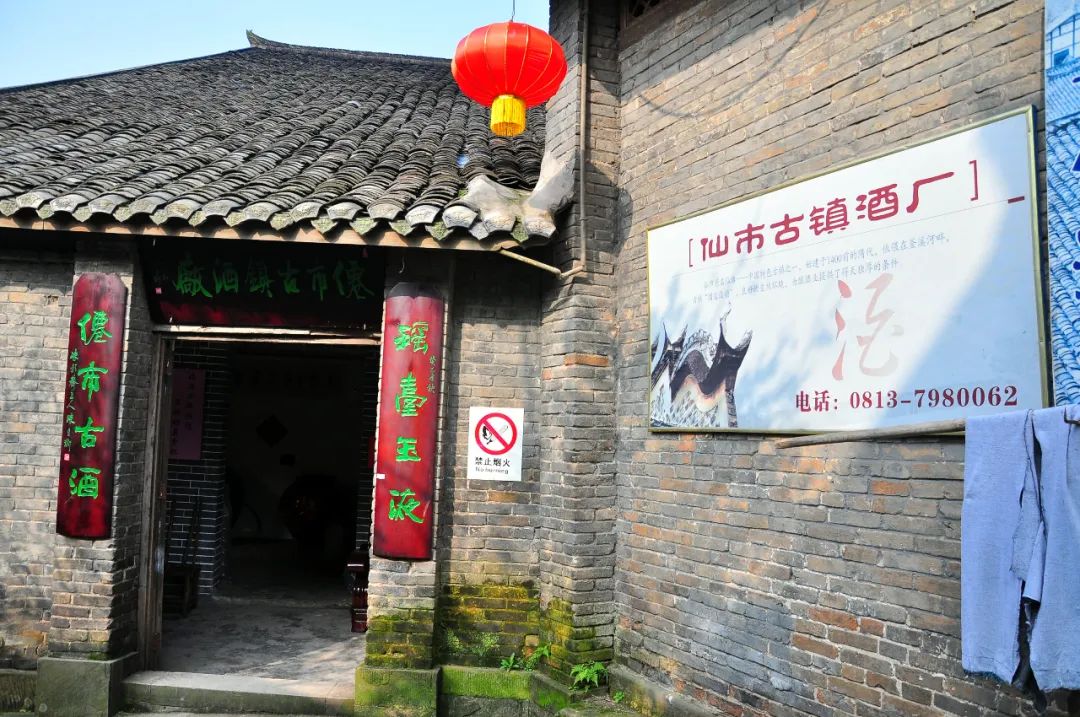 自贡仙市喝茶,自贡仙市古镇围炉煮茶