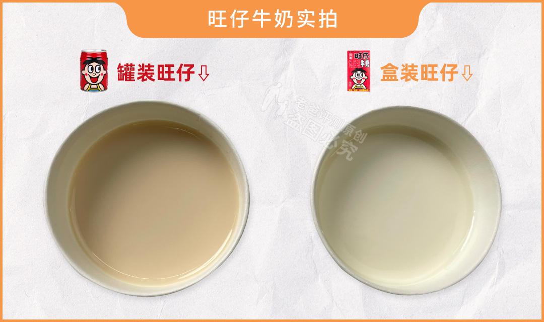 罐装旺仔和瓶装旺仔有什么区别,盒装旺仔和罐装旺仔哪个好喝