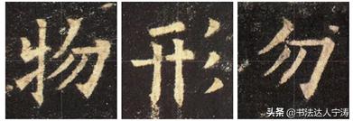 硬笔行书练字规律是什么,行书练字的规律和方法和技巧