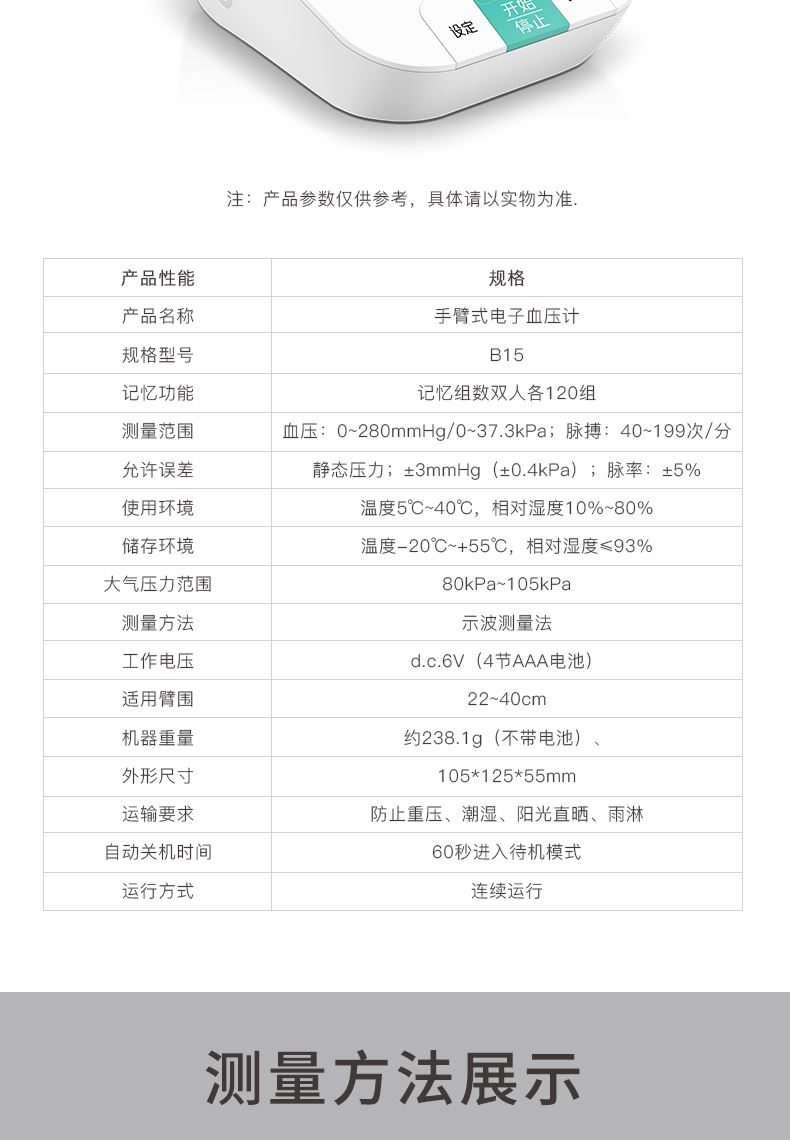 什么牌子血压计量血压最精准,血压计手环哪个牌子的精准