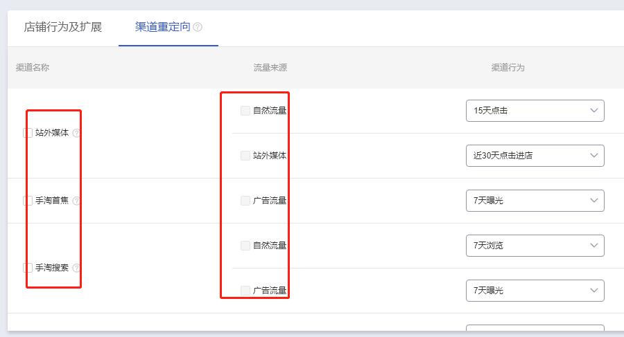 淘宝定向计划怎么设置,淘宝啥是定向计划通用计划