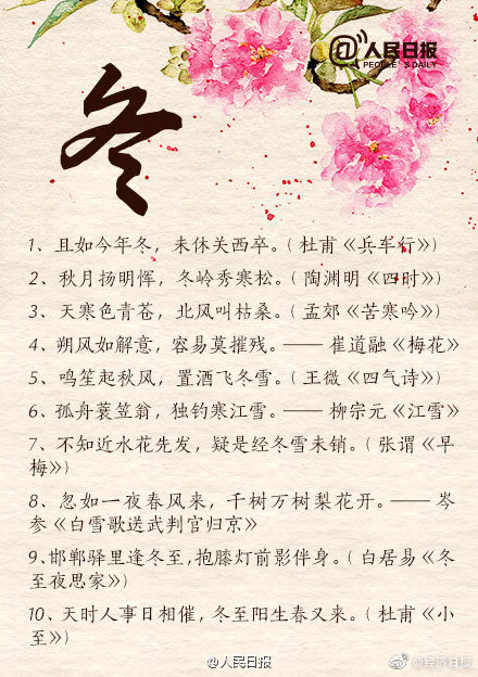 关于春夏秋冬和风花雪月的古诗词,春夏秋冬风花雪月类似的词语