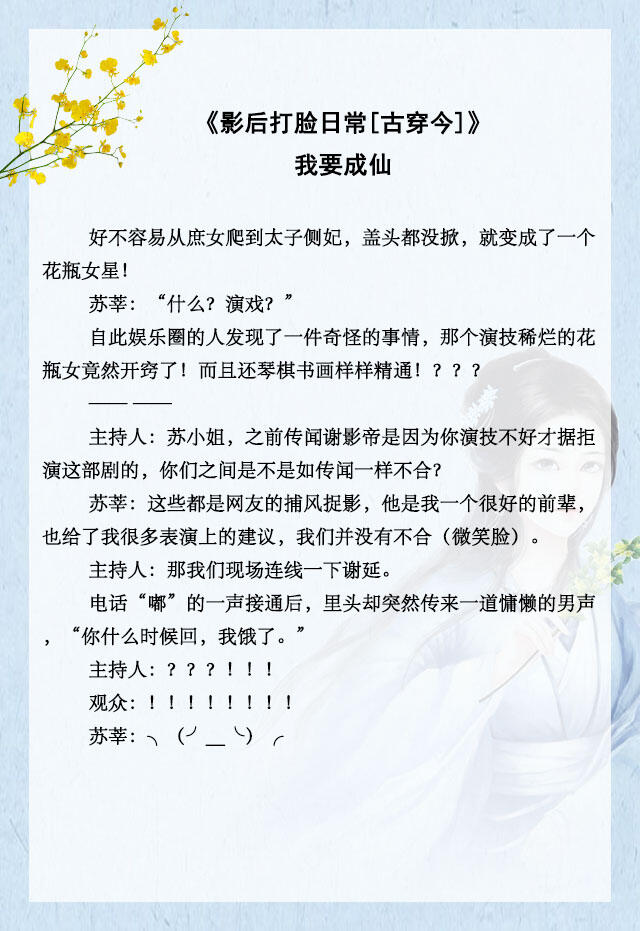 五本古穿今言情文推荐,文笔超好的古穿今言情小说