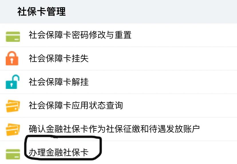 入深户了还需要办深圳居住证吗,入了深户社保信息更新