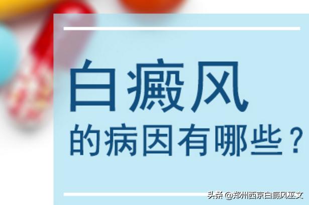 婴儿会出现白癜风吗,婴儿白癜风会发病在头皮吗