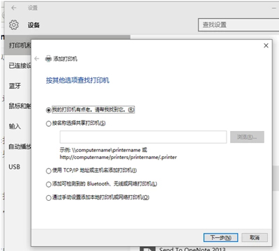 电脑怎么添加打印机详细步骤win7,win10打印机怎么设置默认打印机