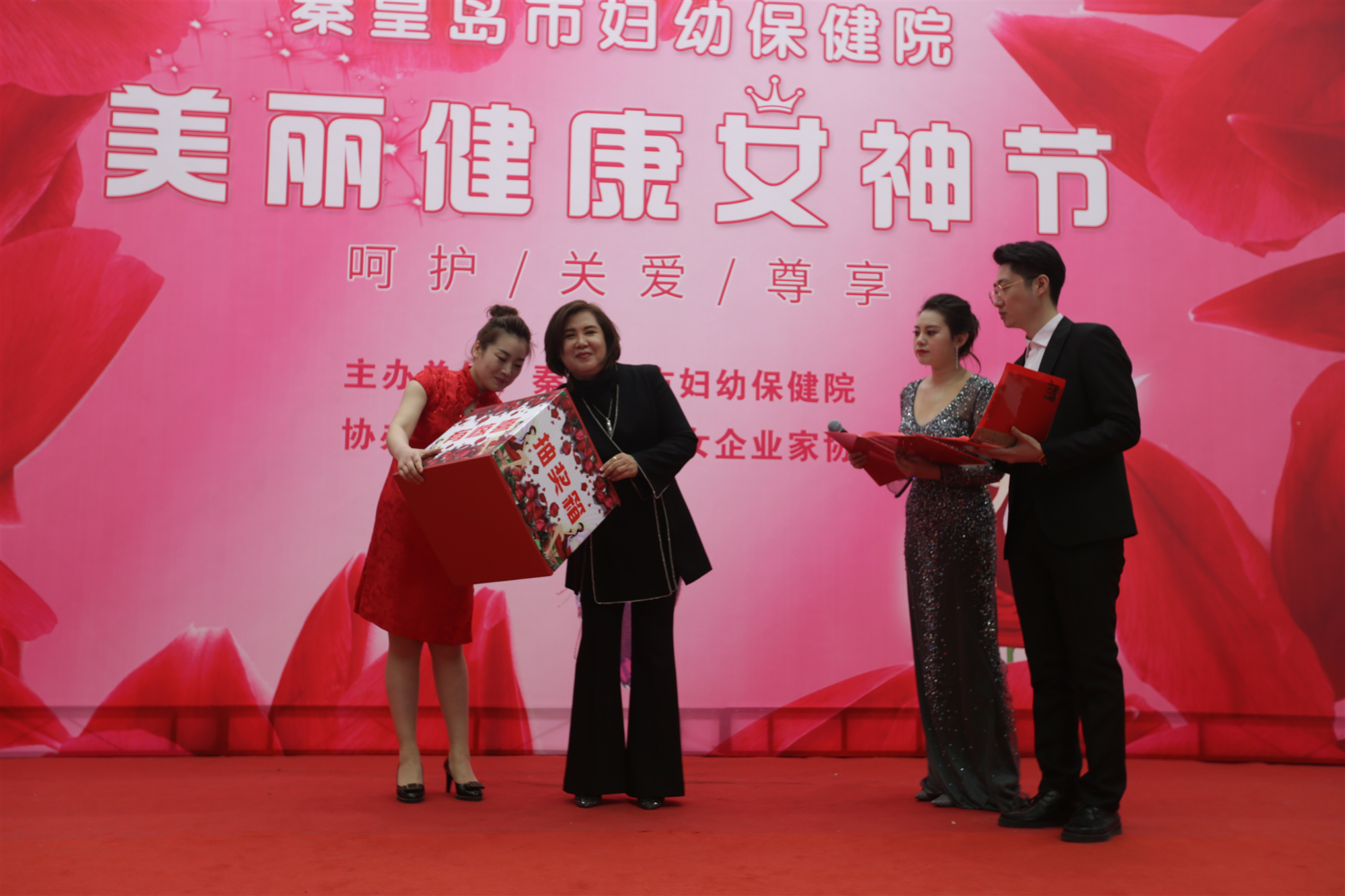 美丽健康女人节活动,健康美丽女神节