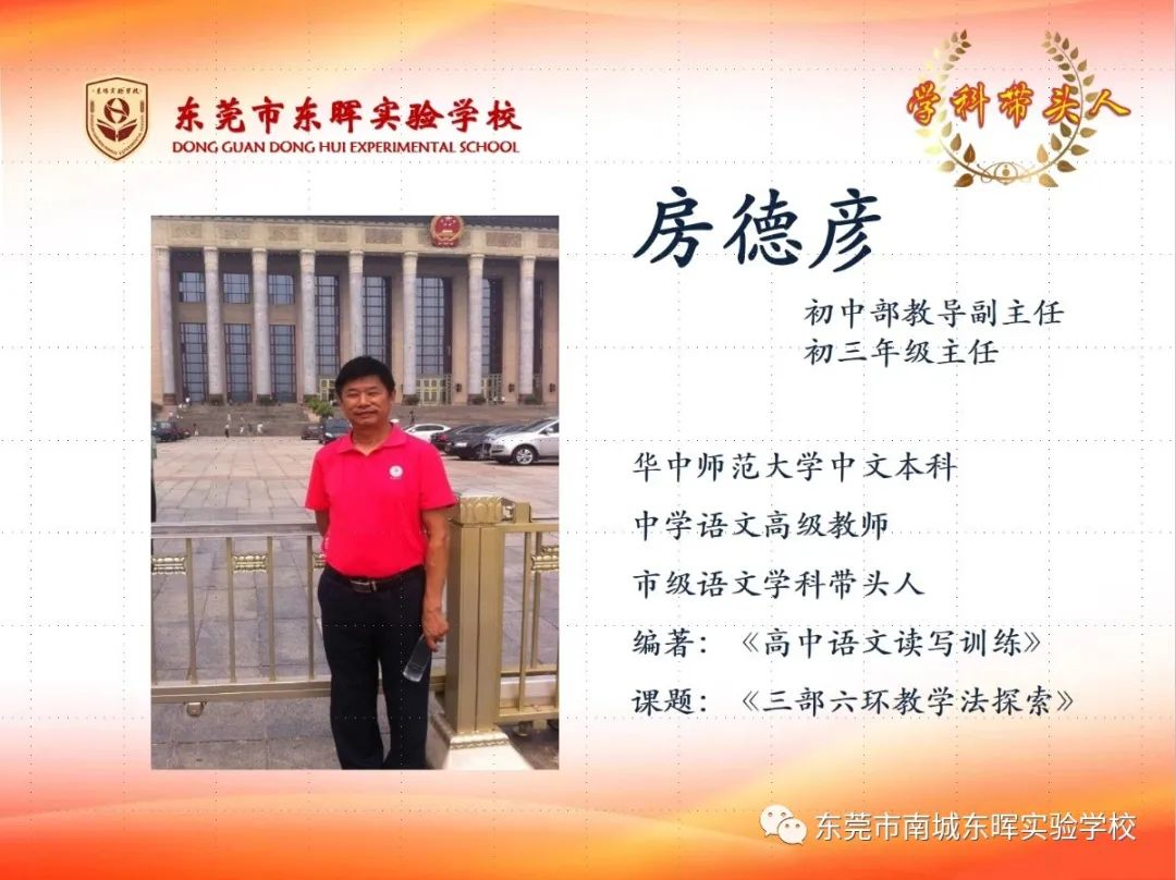 东莞南城东晖实验学校初中公费生,东莞市南城东晖实验学校