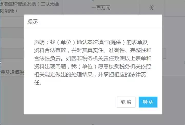 开增值税普通发票每个月有限额吗,增值税普通发票怎么降限额