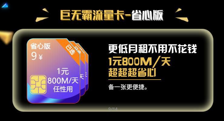 小米手机卡套餐1元1天任性用,小米卡哪个套餐最划算