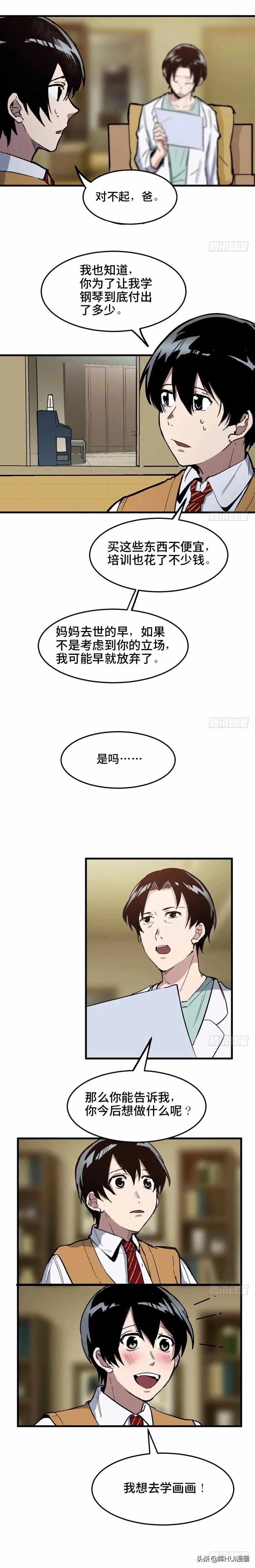 天才的故事漫画,天才少年亚西漫画免费阅读