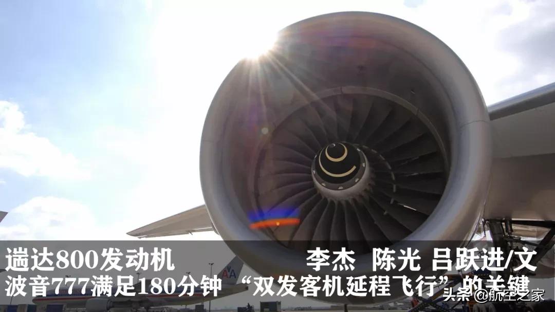 747遄达800,遄达800用在哪些机型上