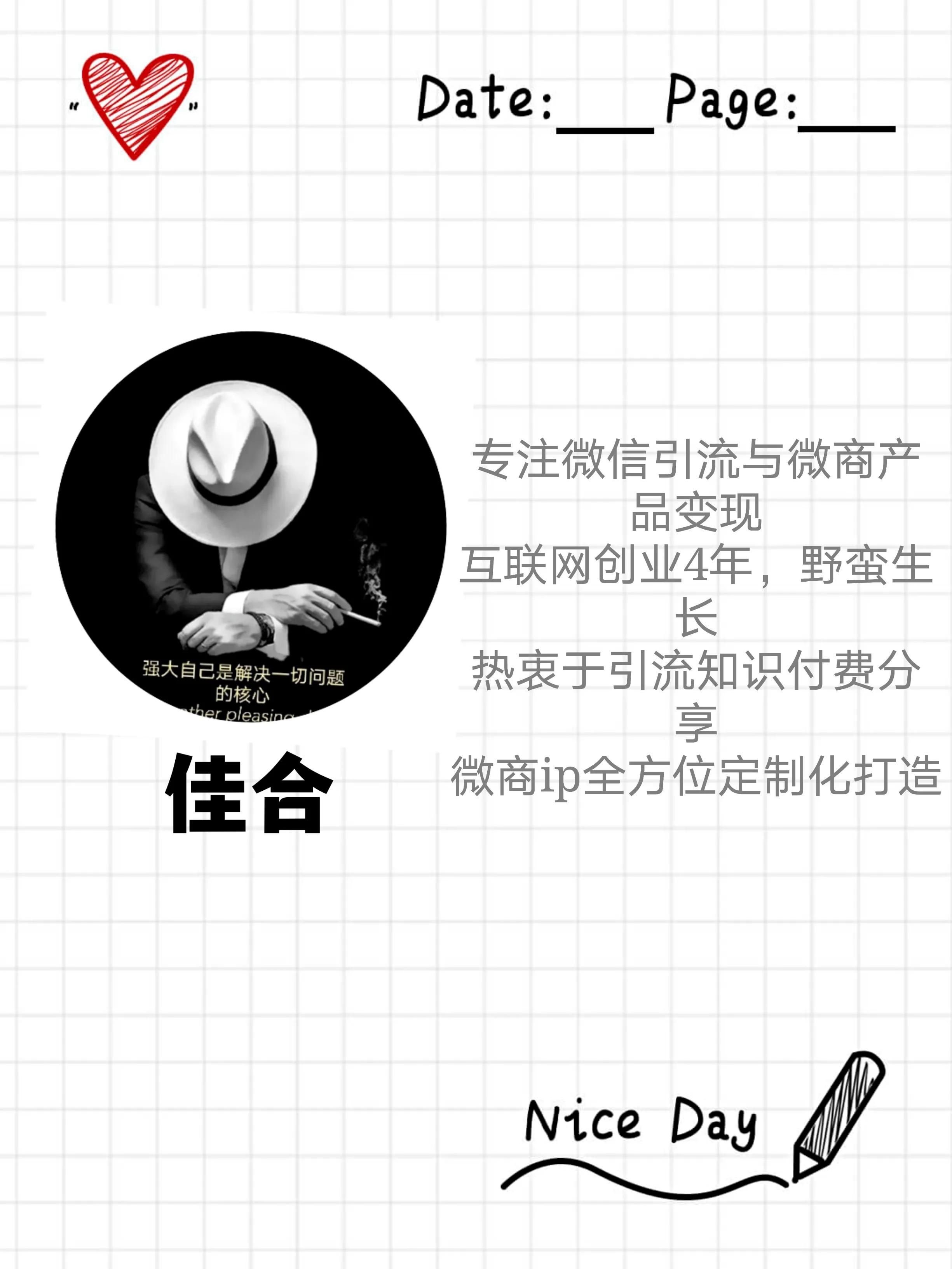 佳合分享：微博如何推广引流？微博引流的15个方法？