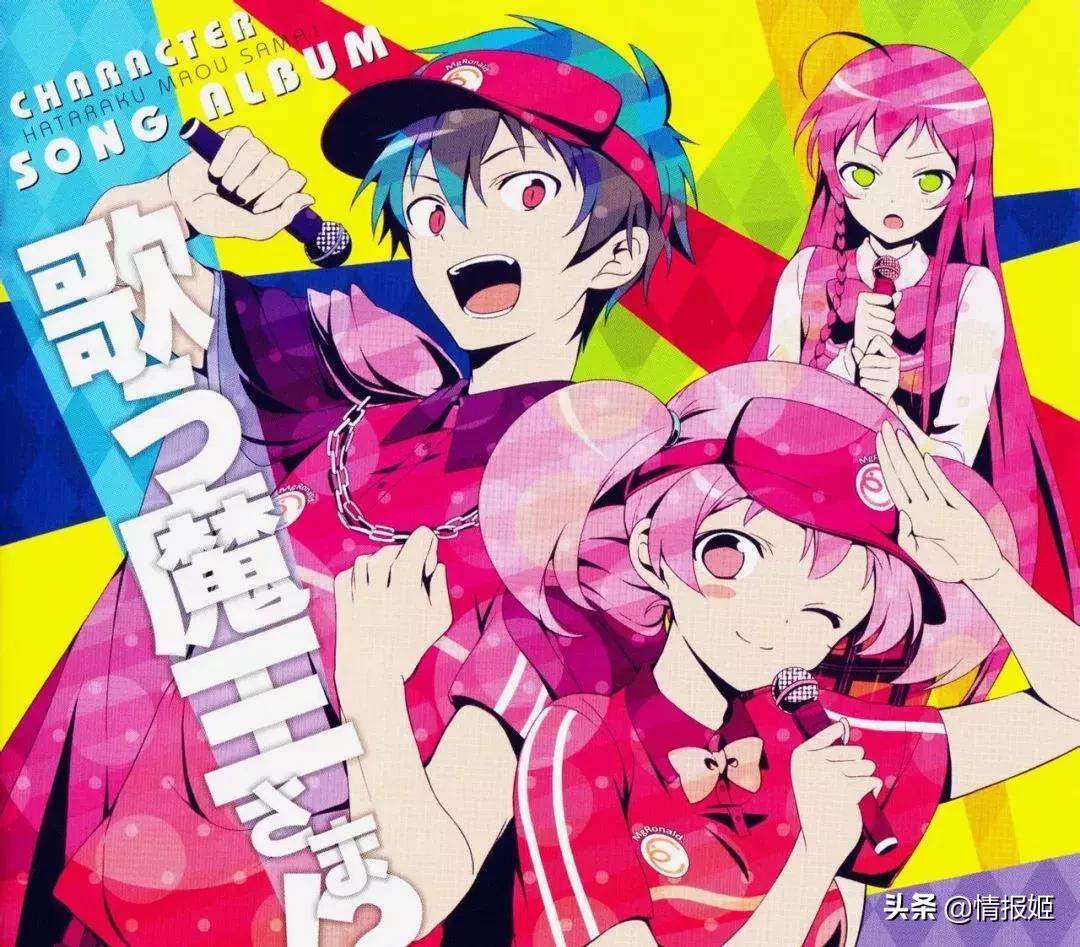 住手！我可是魔王！我怎么能去打工？！——打工吧，魔王大人