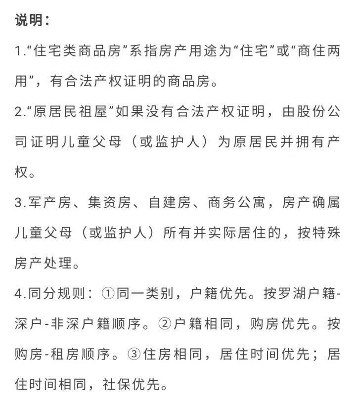 升学路径盘点,升学学生积分细则