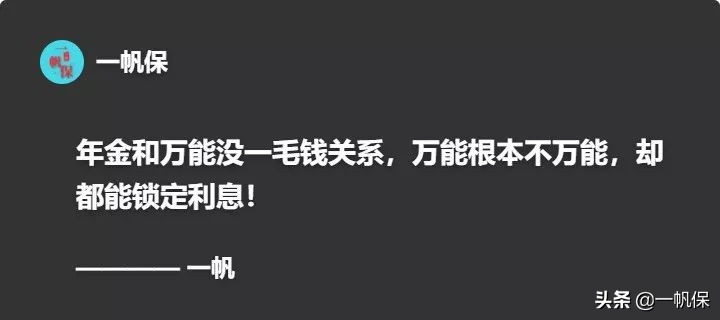保险万能账户和银行哪个更安全,保险万能账户的风险是什么