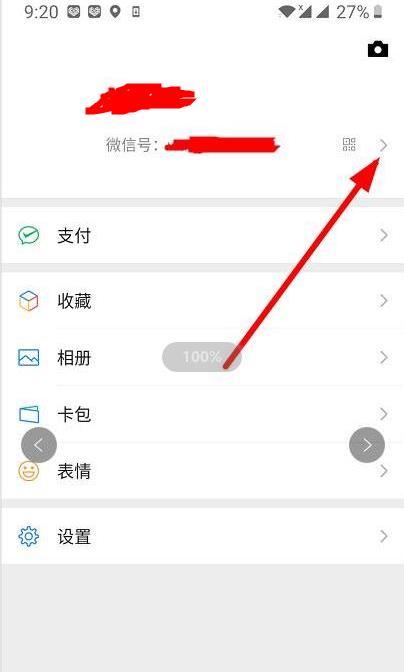 如何修改微信号苹果,一年二次修改微信号的教程
