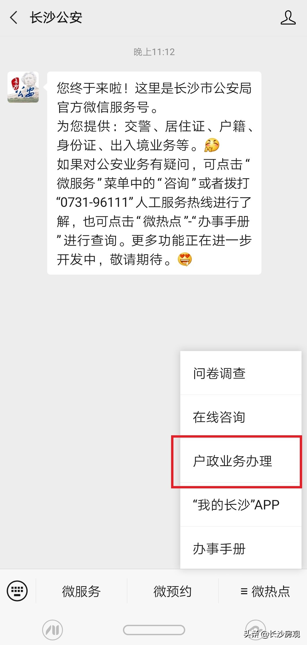 外地人在长沙办居住证办理流程,长沙有营业执照怎么办理居住证