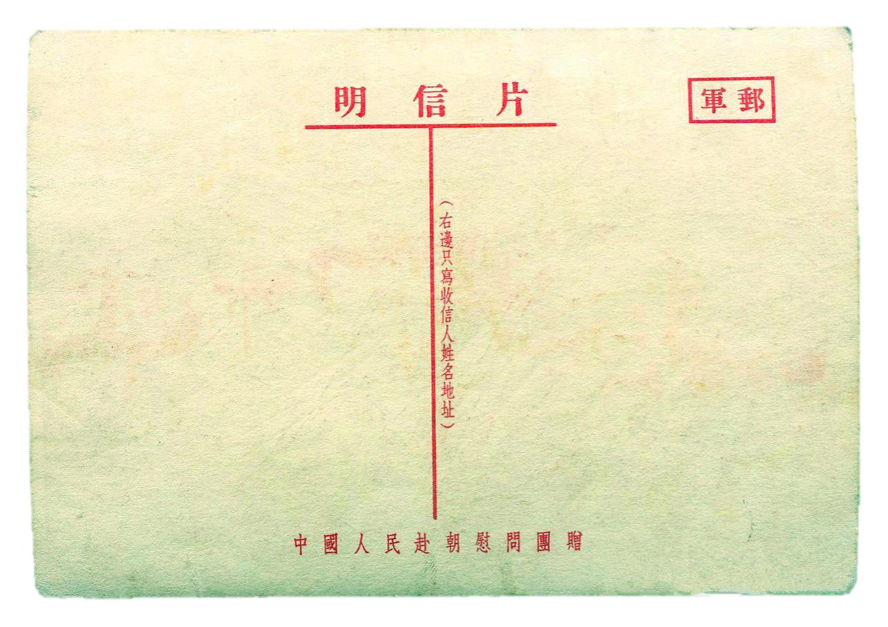 抗美援朝时期慰问手帕,致敬解放军的明信片