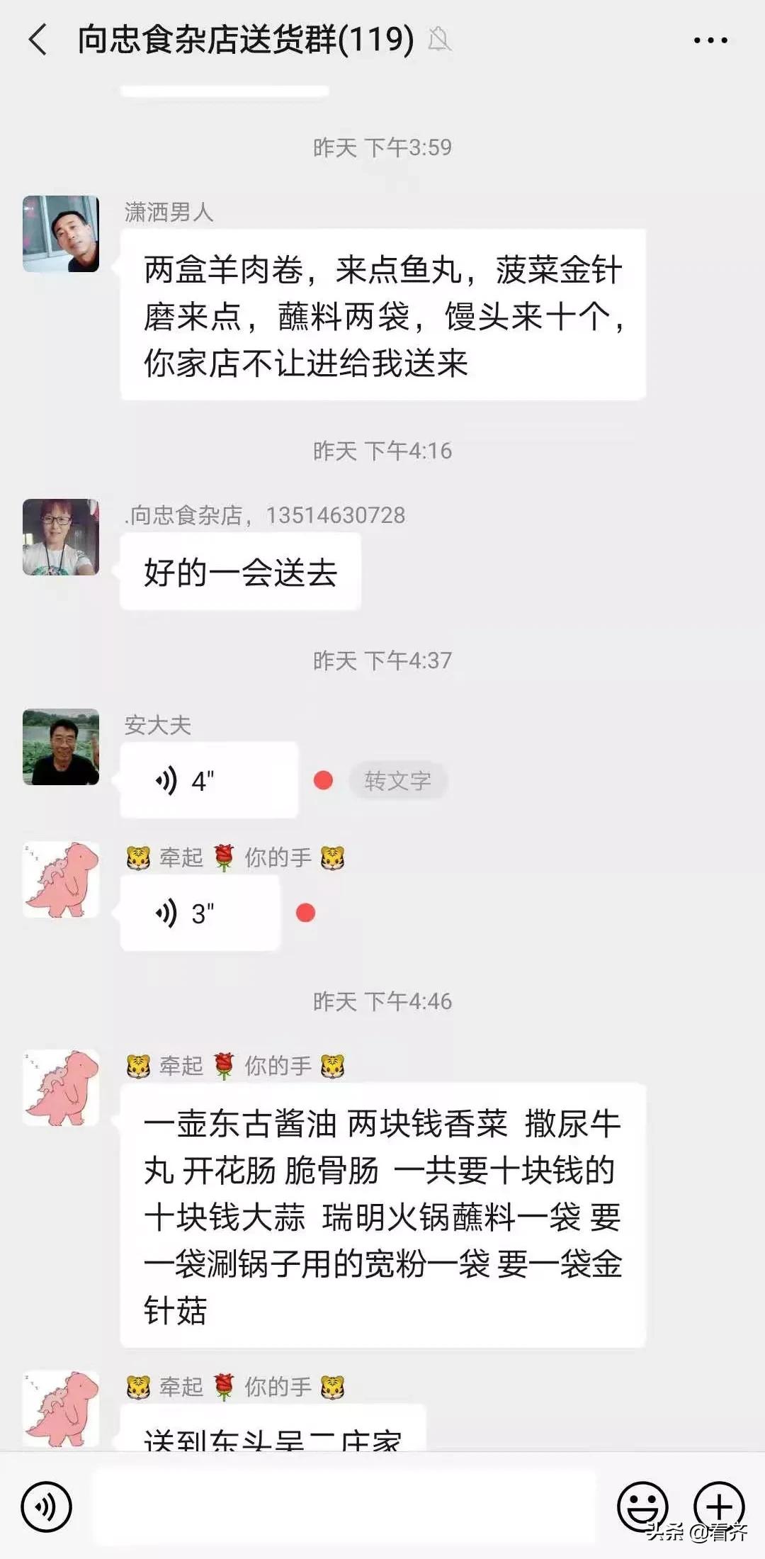 齐齐哈尔关注:“你安心宅家,我替你跑腿!”梅里斯区共和镇“代购员”“跑腿员”暖心上线