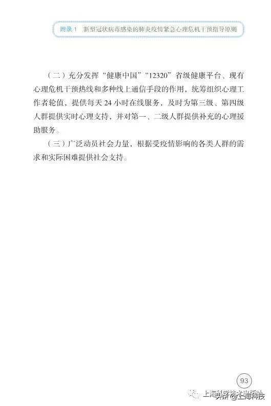 抗疫书籍少儿版,抗疫精神书籍